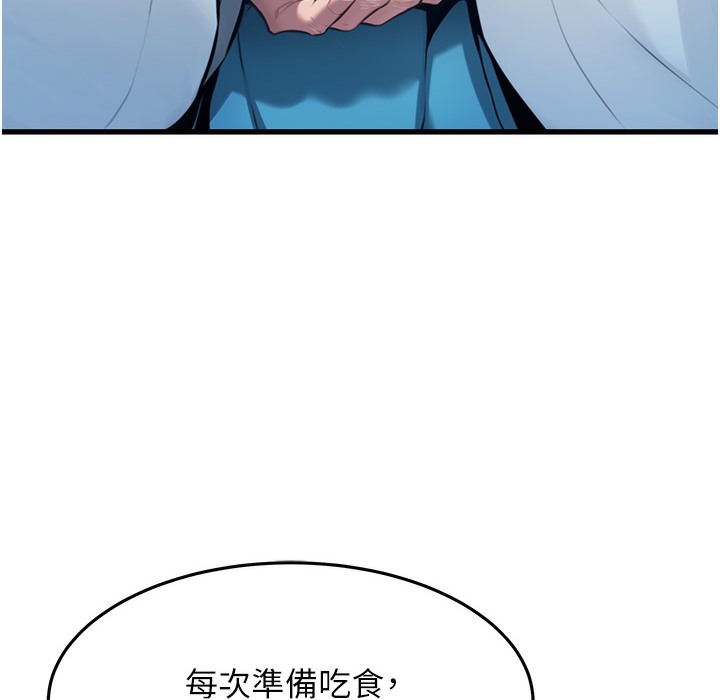 98P - 命运:贞洁欲女
