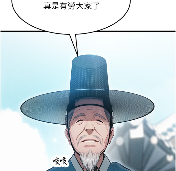 99P - 命运:贞洁欲女