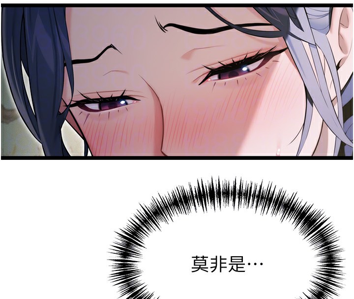 119P - 命运:贞洁欲女