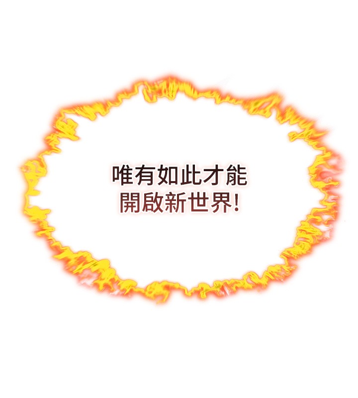 16P - 命运:贞洁欲女
