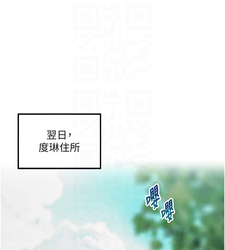 20P - 命运:贞洁欲女