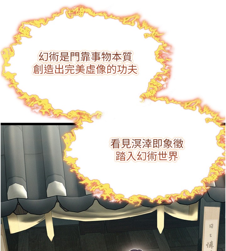 53P - 命运:贞洁欲女