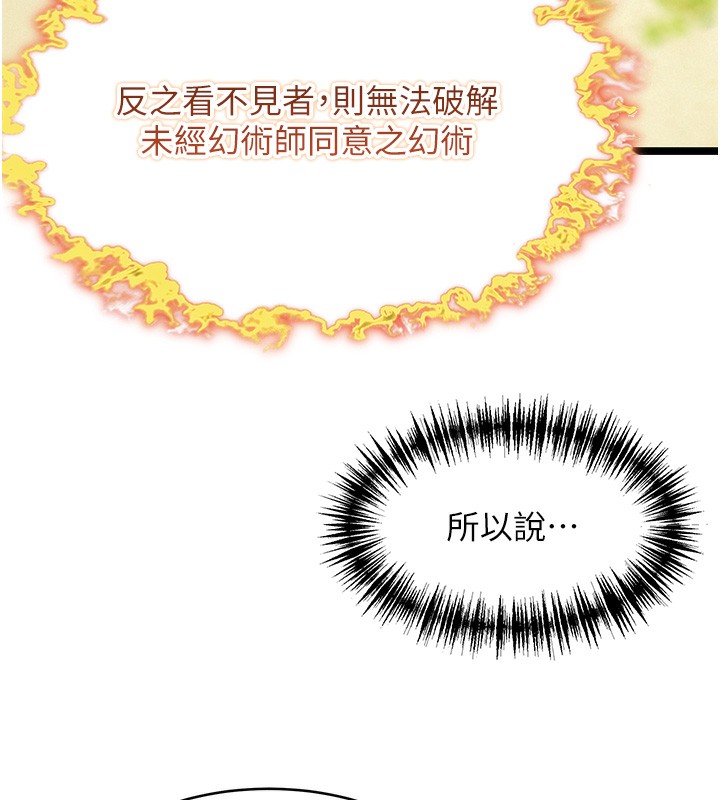 55P - 命运:贞洁欲女