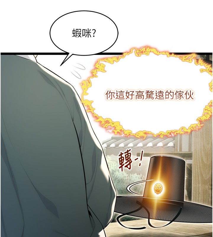 58P - 命运:贞洁欲女