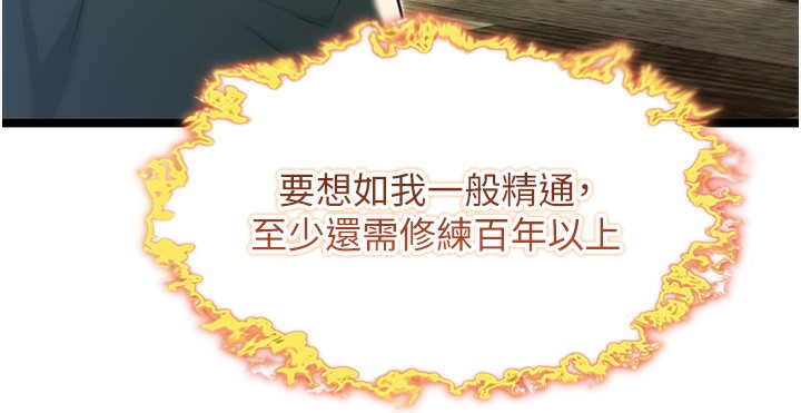 59P - 命运:贞洁欲女