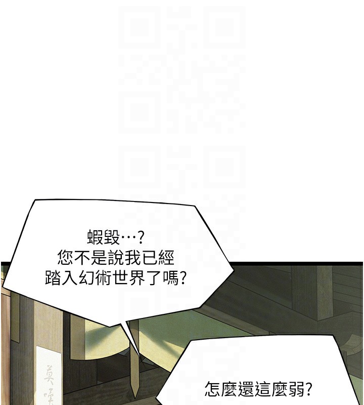 60P - 命运:贞洁欲女