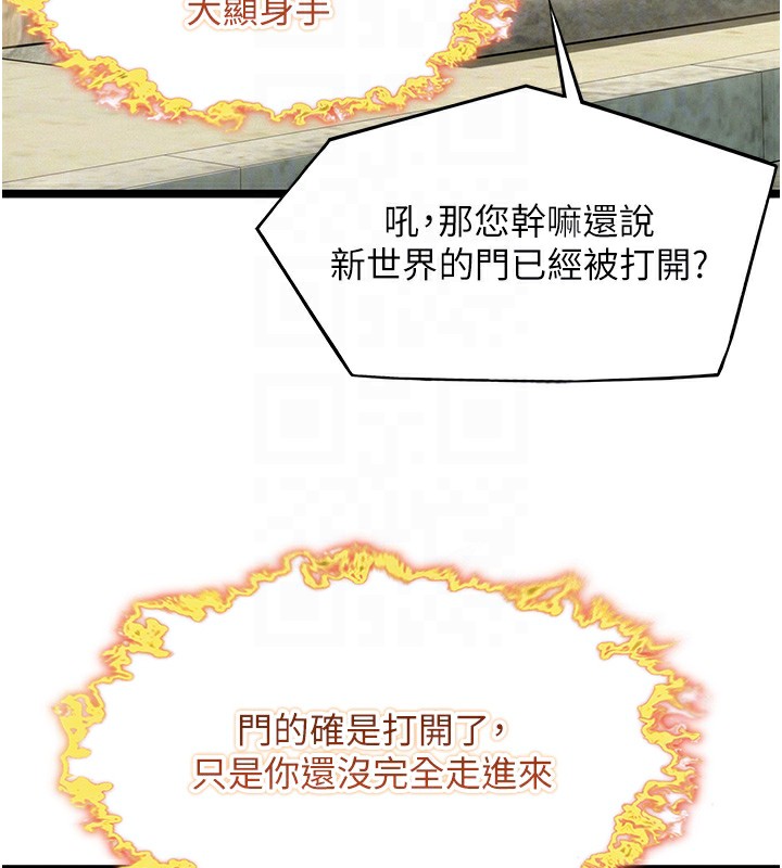 62P - 命运:贞洁欲女