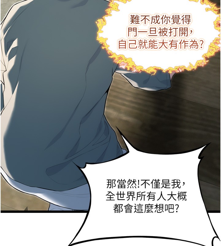 64P - 命运:贞洁欲女