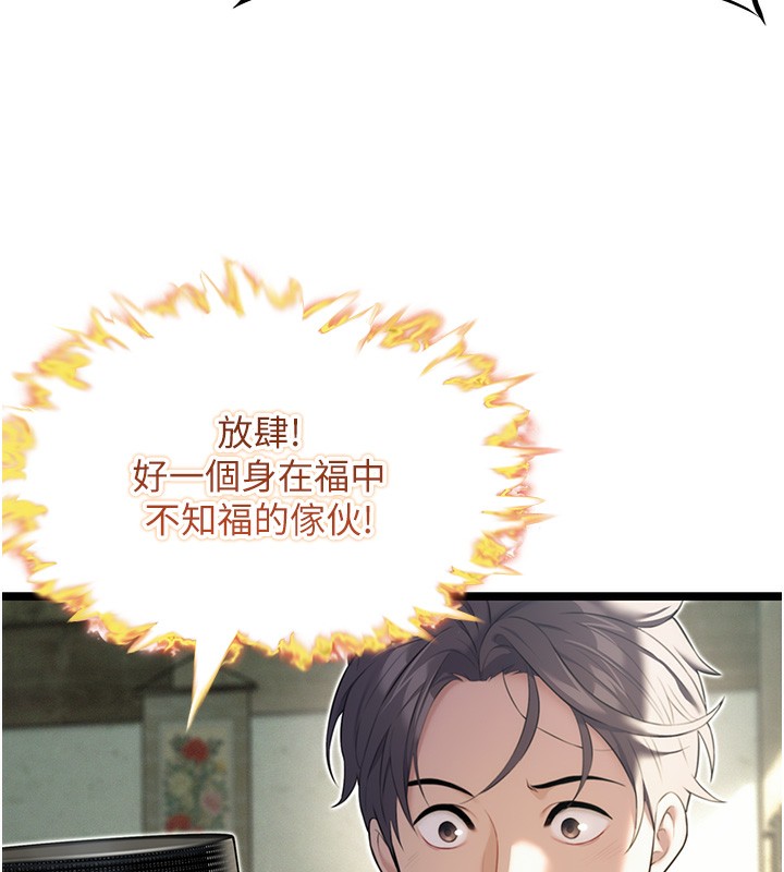 65P - 命运:贞洁欲女