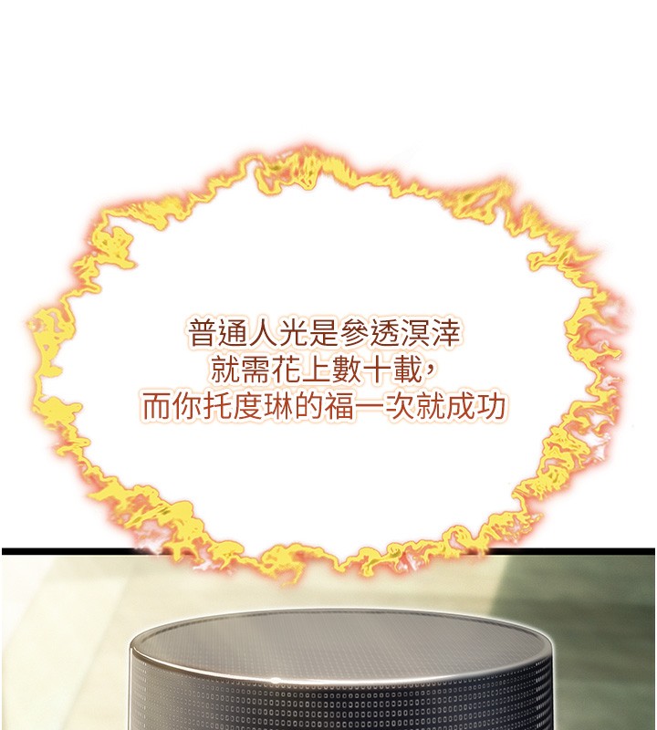 67P - 命运:贞洁欲女