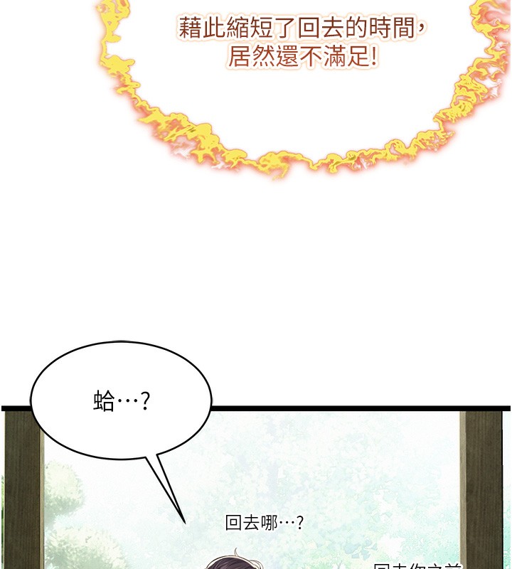 69P - 命运:贞洁欲女