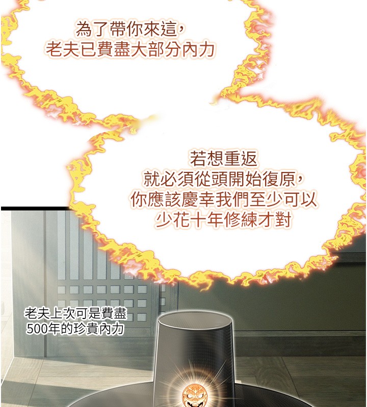 71P - 命运:贞洁欲女