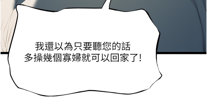 73P - 命运:贞洁欲女