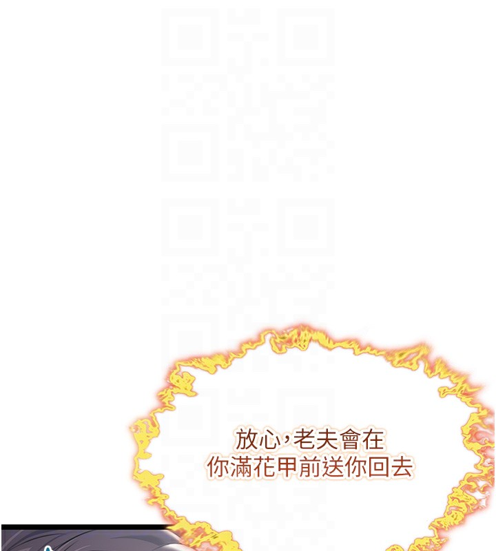 74P - 命运:贞洁欲女