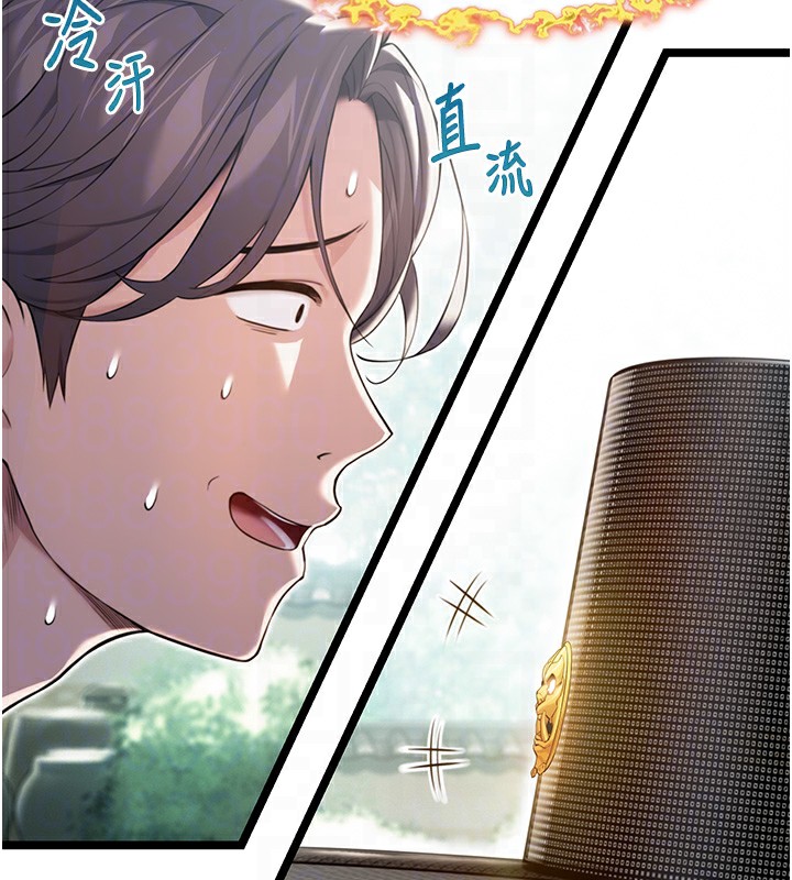 75P - 命运:贞洁欲女