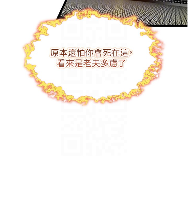 76P - 命运:贞洁欲女