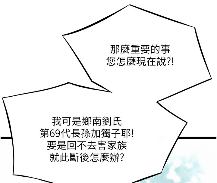 77P - 命运:贞洁欲女