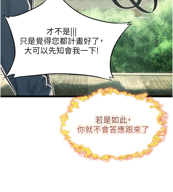 79P - 命运:贞洁欲女