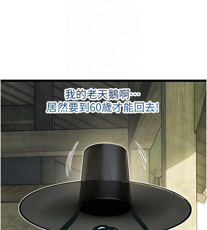 82P - 命运:贞洁欲女