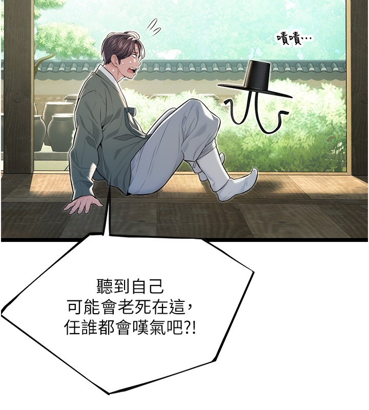 86P - 命运:贞洁欲女