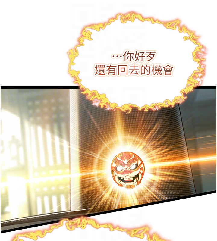 88P - 命运:贞洁欲女