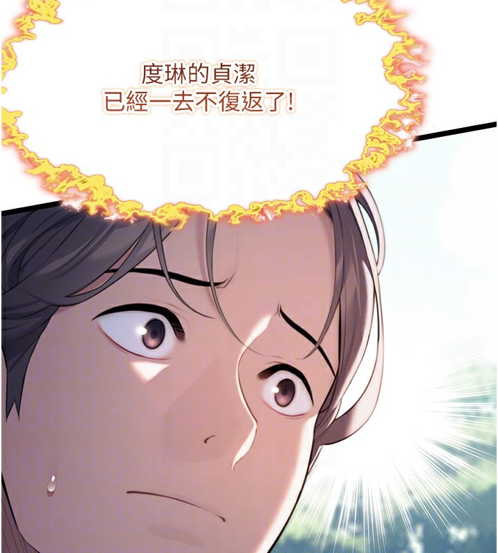 89P - 命运:贞洁欲女