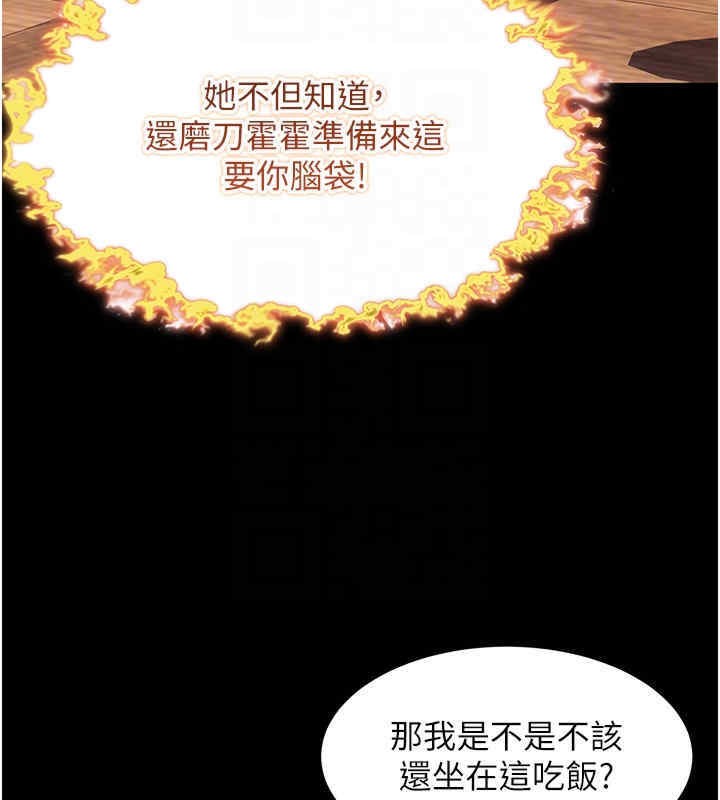 100P - 命运:贞洁欲女