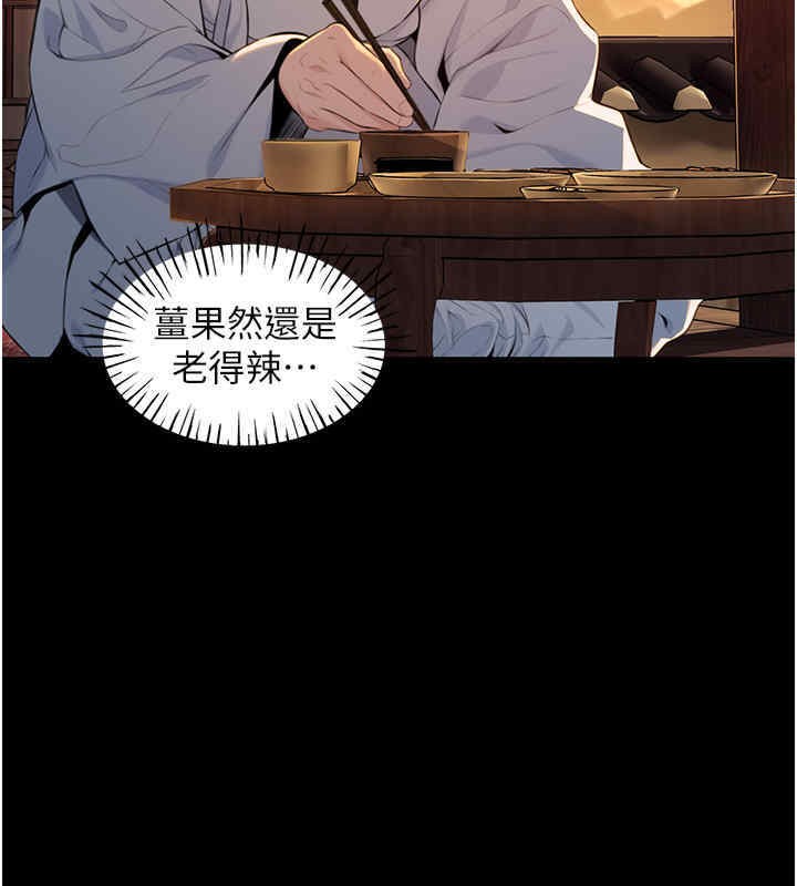 102P - 命运:贞洁欲女