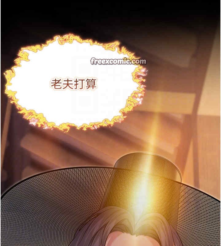 105P - 命运:贞洁欲女