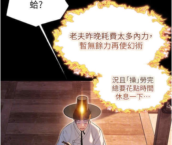 108P - 命运:贞洁欲女