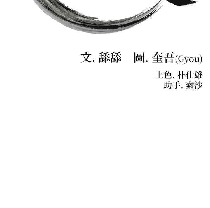 10P - 命运:贞洁欲女