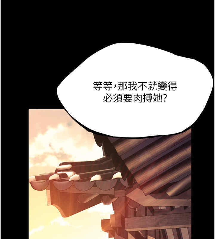 110P - 命运:贞洁欲女