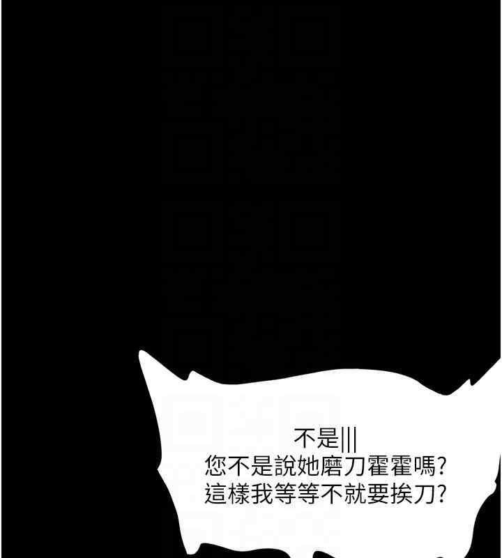 112P - 命运:贞洁欲女