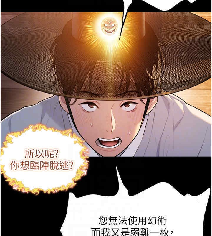 113P - 命运:贞洁欲女