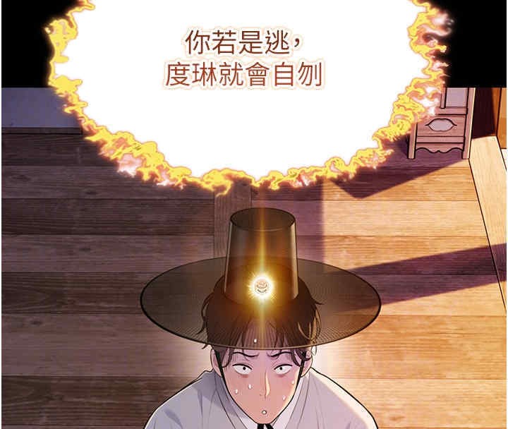 115P - 命运:贞洁欲女