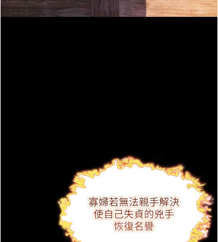 117P - 命运:贞洁欲女