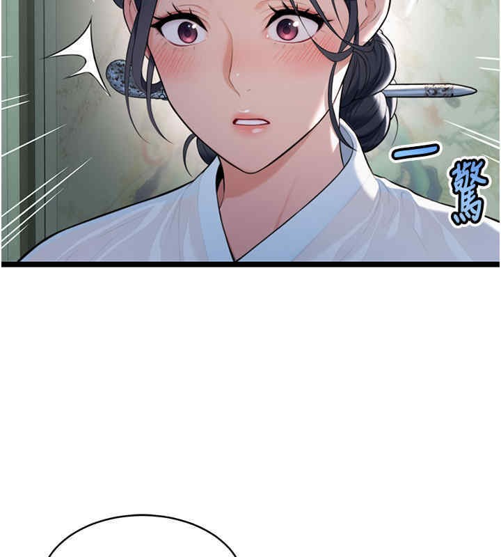 12P - 命运:贞洁欲女