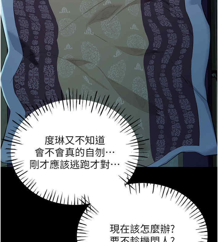 130P - 命运:贞洁欲女