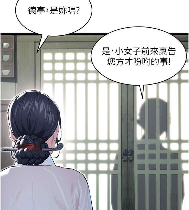 13P - 命运:贞洁欲女