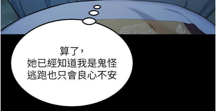 132P - 命运:贞洁欲女
