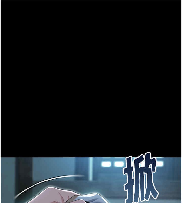 133P - 命运:贞洁欲女