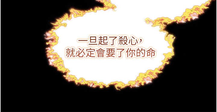 139P - 命运:贞洁欲女
