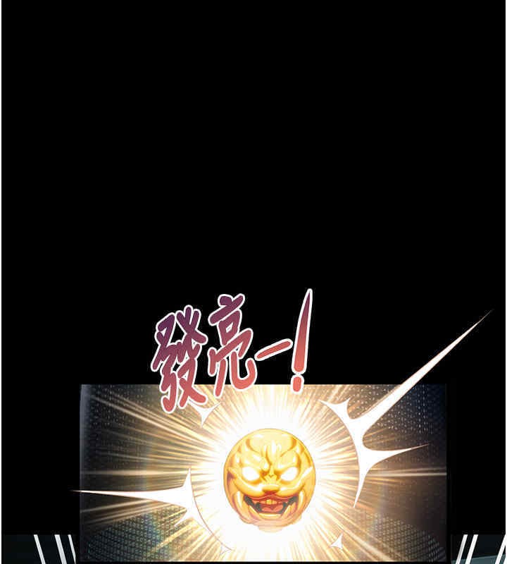 140P - 命运:贞洁欲女