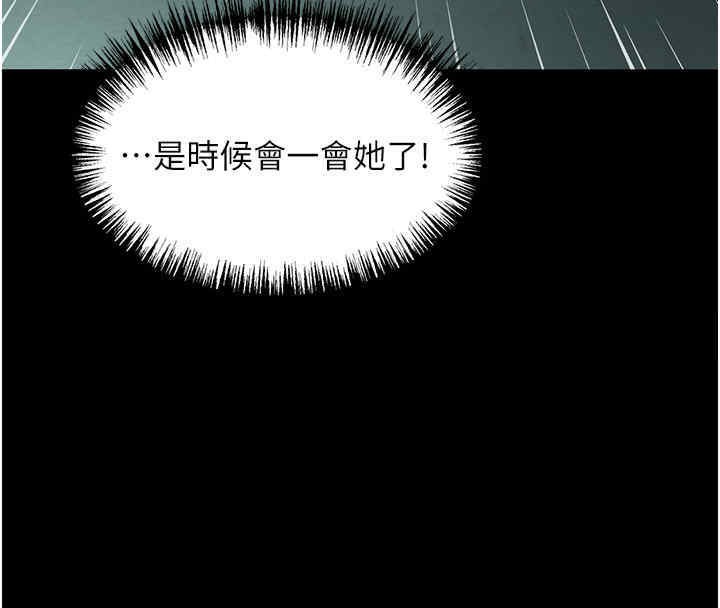 143P - 命运:贞洁欲女