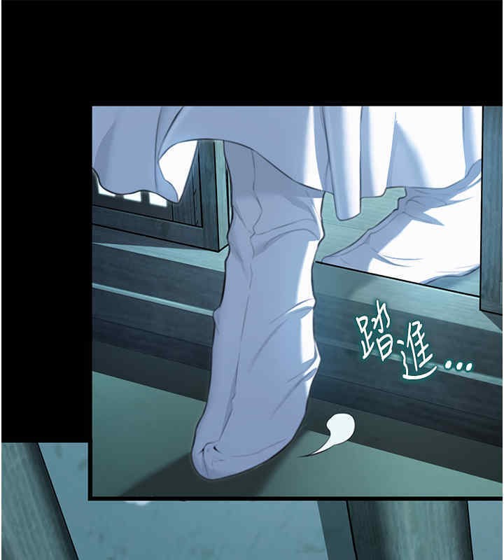 147P - 命运:贞洁欲女