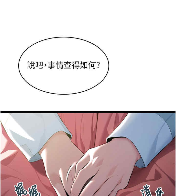16P - 命运:贞洁欲女