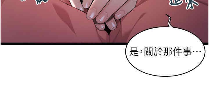 17P - 命运:贞洁欲女