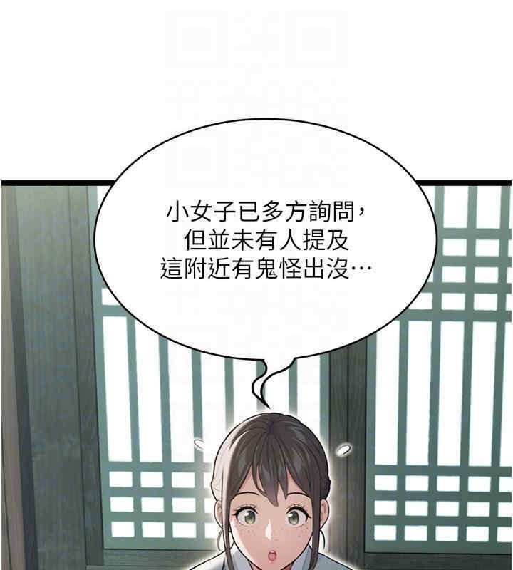 18P - 命运:贞洁欲女