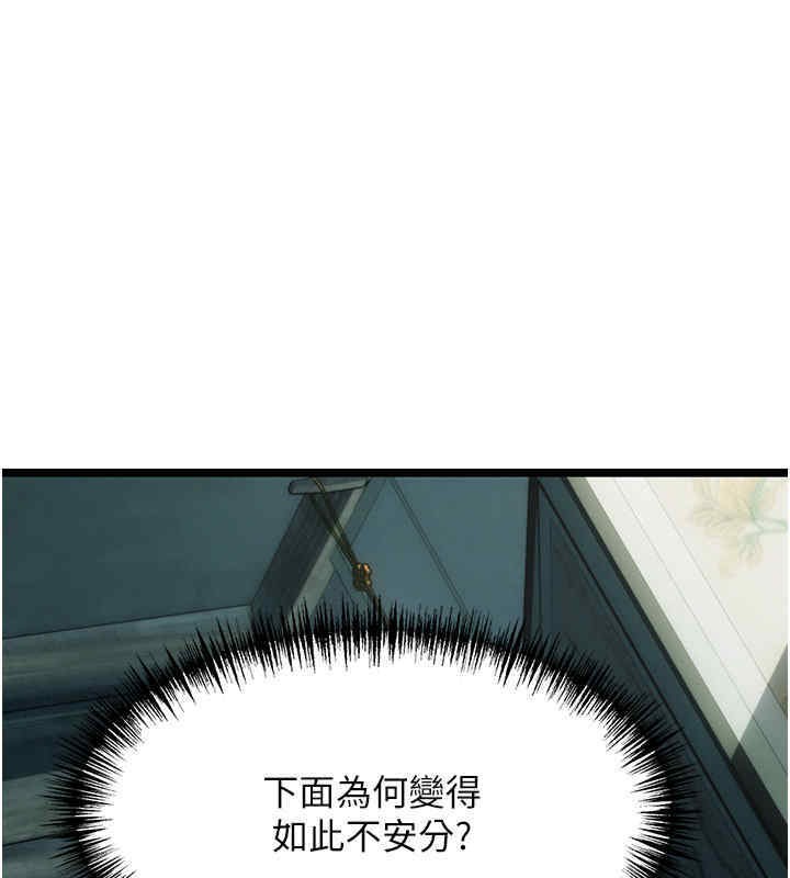 1P - 命运:贞洁欲女