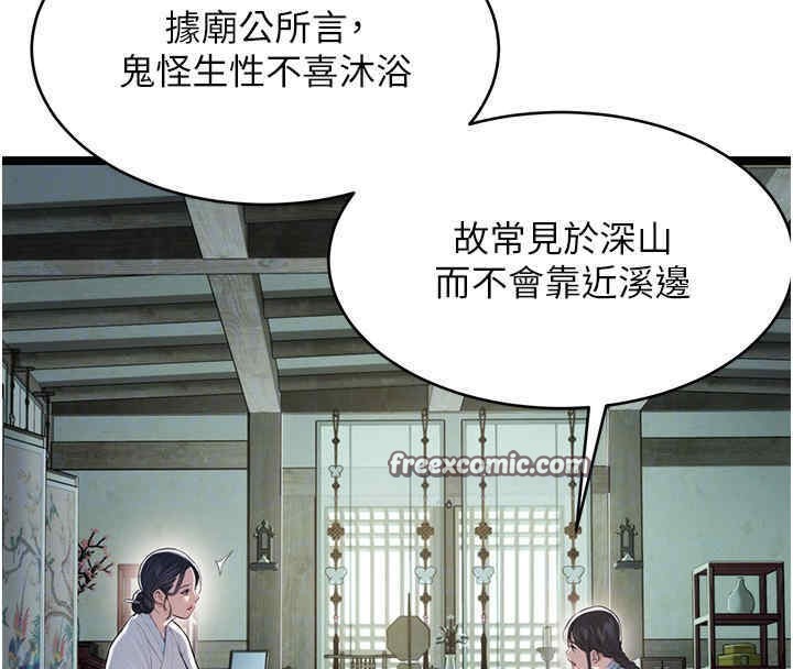 21P - 命运:贞洁欲女